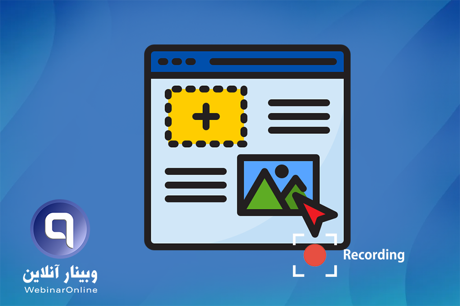 طراحی و تولید محتوای وبینار